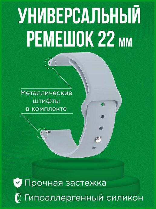 Vozzmi | Ремешок силиконовый 22 мм для Amazfit Xiaomi Huawei Haylou