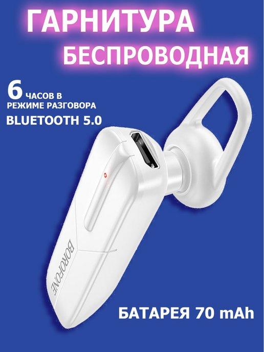 Беспроводная Bluetooth Гарнитура BC36 5.0, 70 мАч