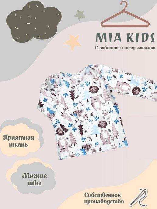 Mia Kids | Кофточка для малыша