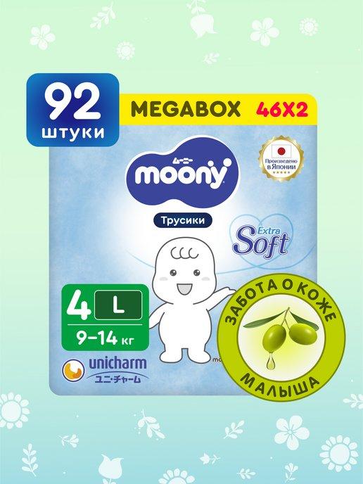 Подгузники трусики AirSilky Extra Soft 4 размер L 9-14 кг