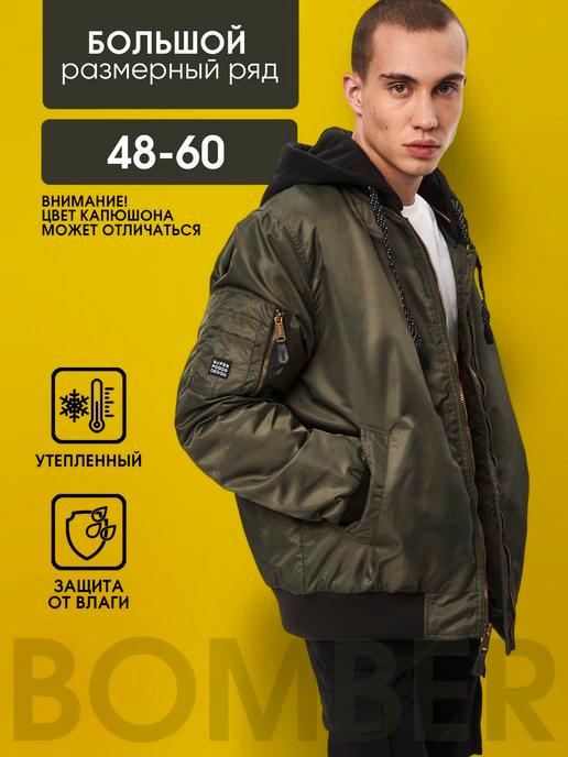 Hooligan STORE multibrand | Бомбер мужской утепленный куртка