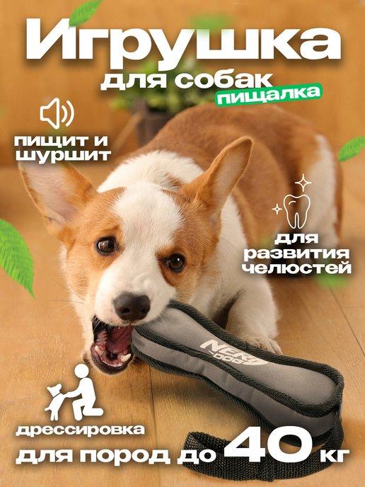 Игрушка для собак пищалка 20,8х7,5х4,5 см Nerf Dog