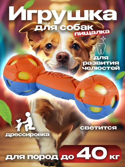 Игрушка для собак с подсветкой 18х6,2х6,2 см Nerf Dog