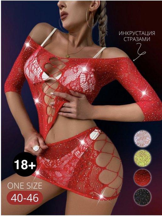 Сексуальное белье Секс костюм Боди эротик 18+