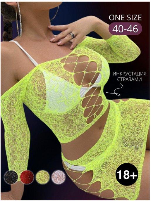 Сексуальное белье Секс костюм Боди эротик 18+