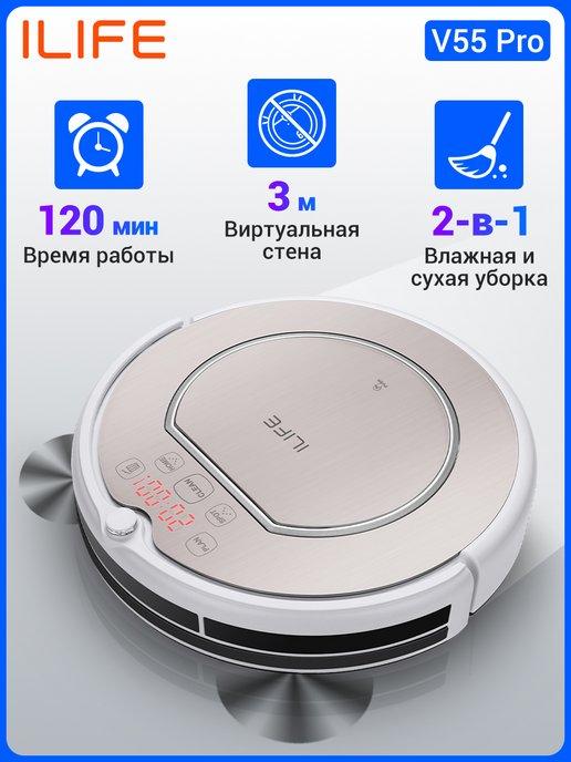 Робот пылесос V55 Pro с влажной и сухой уборкой дома