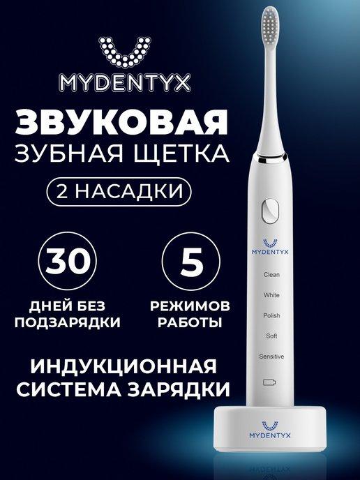 MYDENTYX | Звуковая электрическая зубная щётка PDB 2000-01