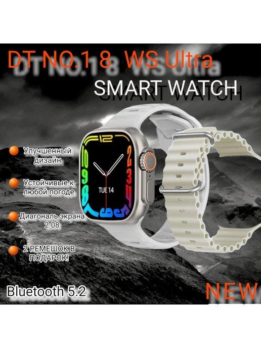 BEAUTY SHEEK | Smart Watch DT N0.1 SERIES 7 8 MAX 8 WS Ultra