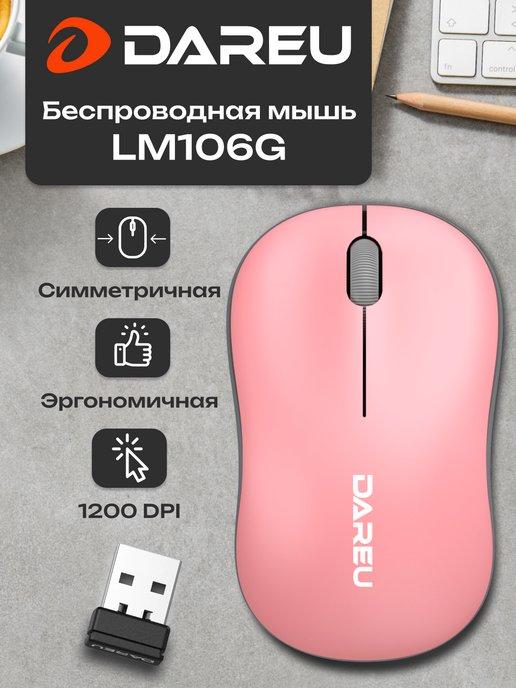 Мышка беспроводная для ноутбука, компьютера LM106G, розовая