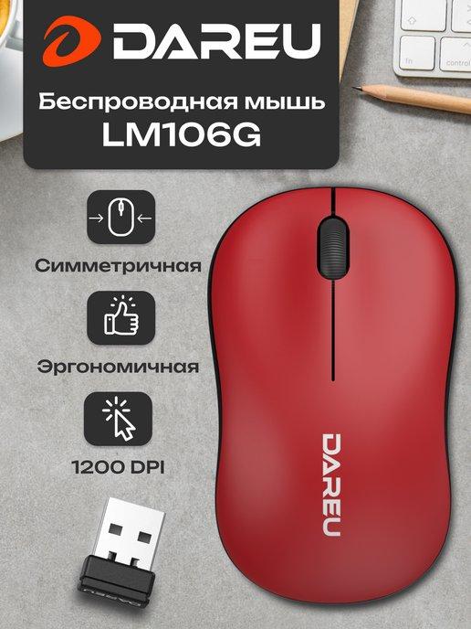 Мышка беспроводная для ноутбука, компьютера LM106G, красный