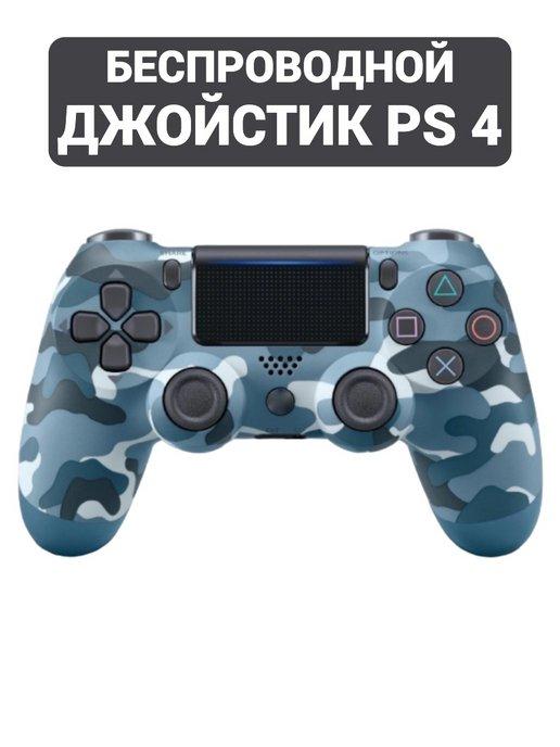 Геймпад джойстик для playstation 4 ps4 беспроводной