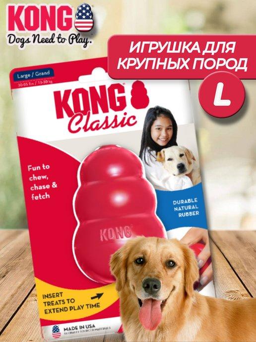 Прочная игрушка для собак крупных пород Конг Classic L