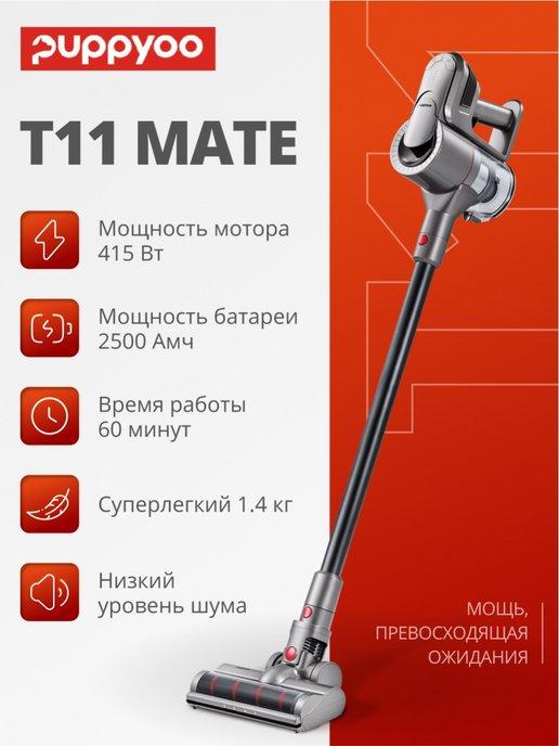 Пылесос вертикальный беспроводной с контейнером T11 Mate