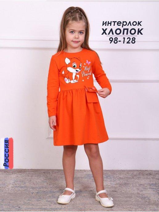 Платье для девочки нарядное лисичка с длинным рукавом хлопок