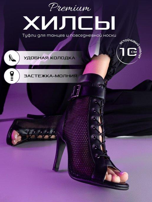 Хилсы Туфли для танцев high heels с ремешком