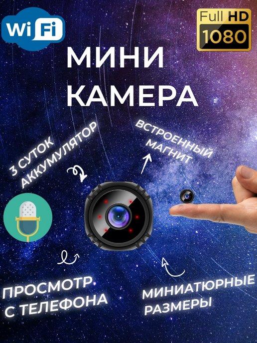 СХЕМАТЕХ | Самая Маленькая Беспроводная Камера Магнит