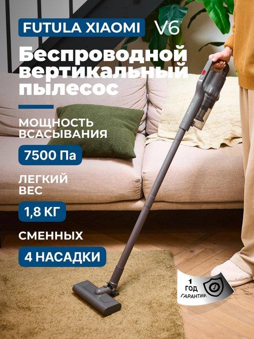 Беспроводной ручной пылесос Vacuum Cleaner V6