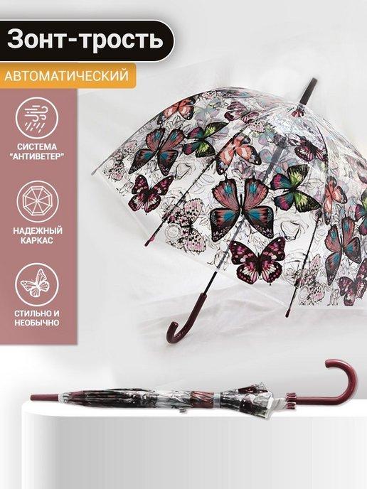 зонт трость прозрачный