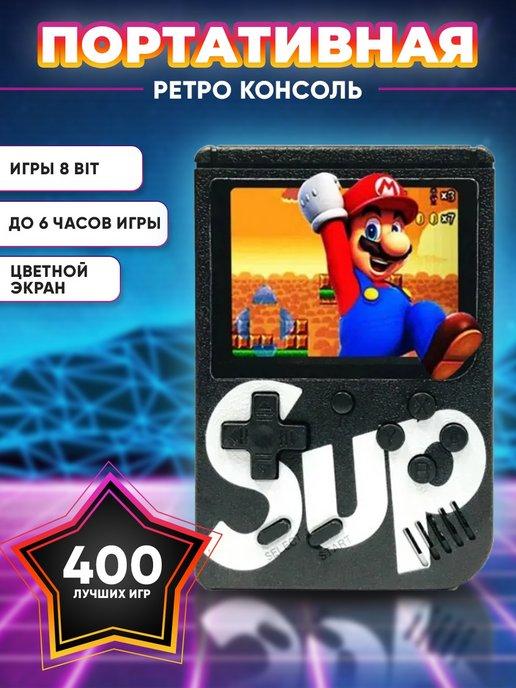 PRIME SUP IV | Игровая карманная приставка для детей 400 игр 8 бит в 1