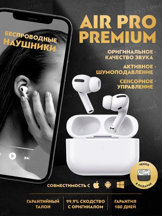 Наушники беспроводные A.Pods Pro для iphone и android