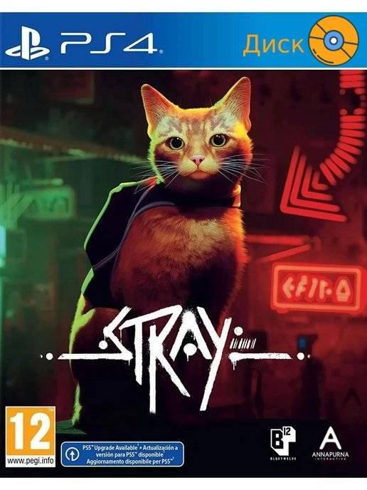 Игра Stray PS4 ( русские субтитры )