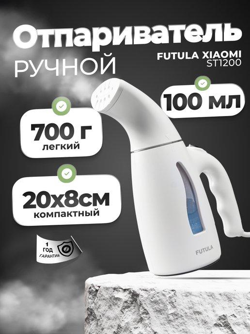 Ручной отпариватель ST1200 белый