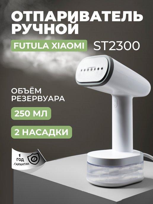 Ручной отпариватель ST2300 белый