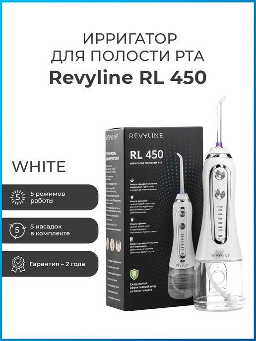 Портативный ирригатор для зубов Ревилайн RL 450