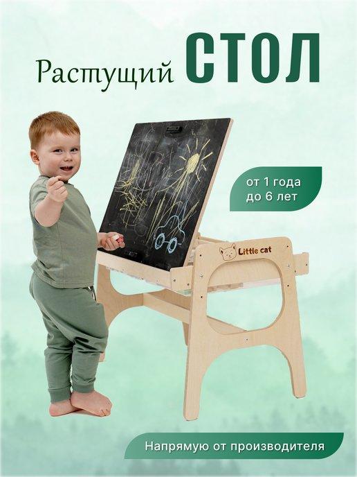 Little Cat | Стол детский Растущий