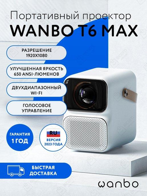 Портативный проектор Projector T6 Max