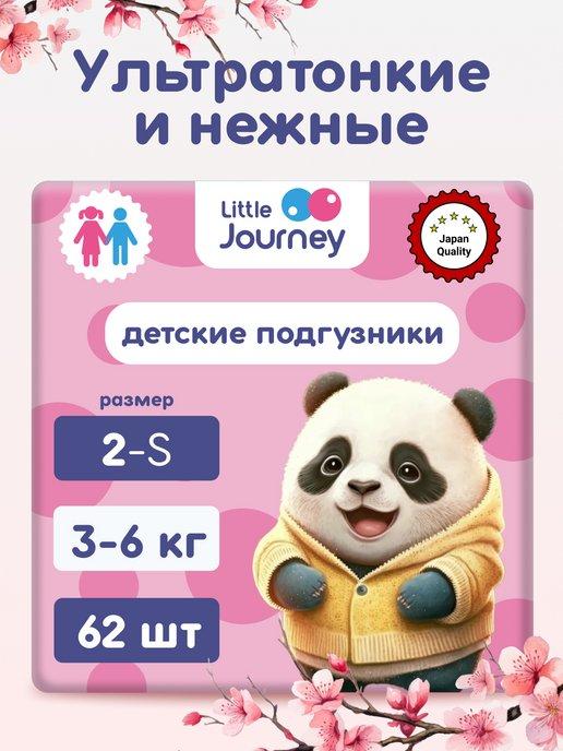 Little Journey | Подгузники для новорожденных 2 размер S 3-6 кг 62 штуки