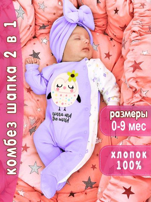 Nonna Baby | Слип для новорожденных