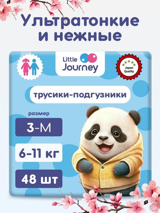 Little Journey | Подгузники трусики 3 размер M 6-11 кг 48 штук