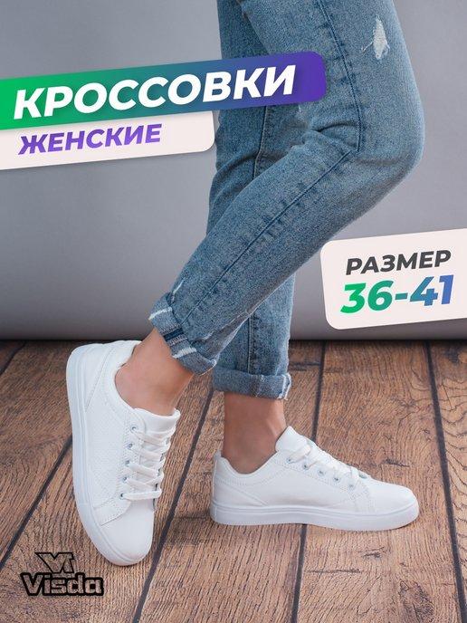 Кроссовки демисезонные спортивные