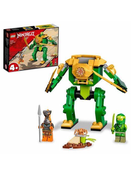 71757 Ninjago Робот-ниндзя Ллойда