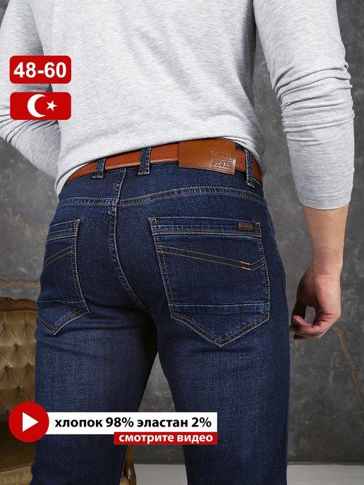 DALLAS JEANS | Джинсы прямые классические синие Турция