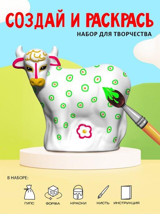 Набор для росписи из гипса "Создай и раскрась"