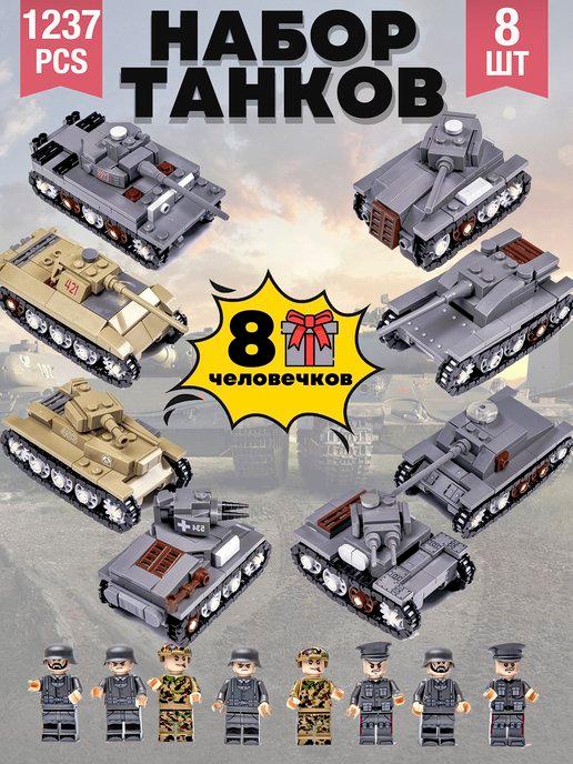 Большой набор военных танков с фигурками