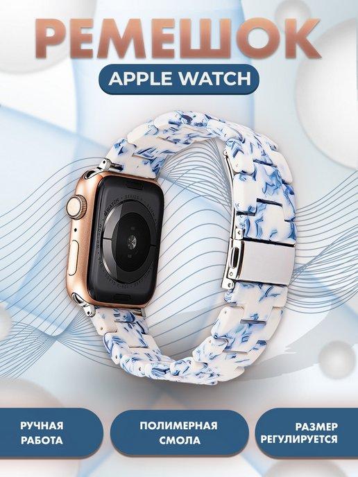 Ремешок для Apple Watch 38 40 41 mm