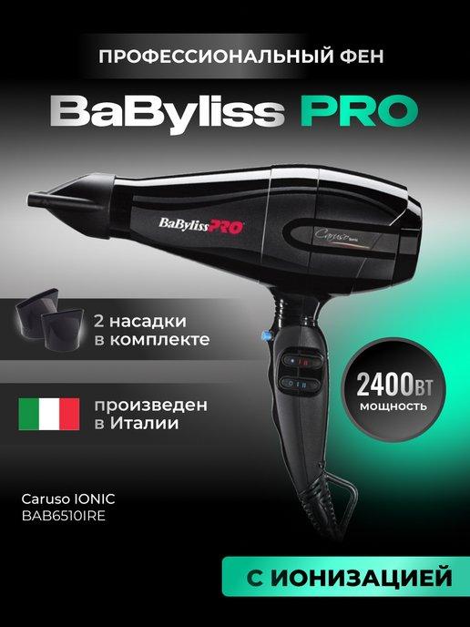 Профессиональный фен Caruso ionic BAB6510IRE