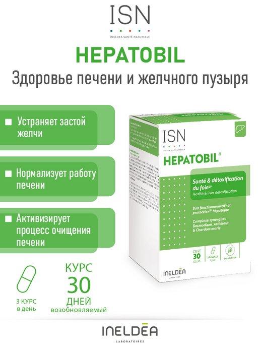 Витамины для печени и желчного пузыря - 90капс, Hepatobil