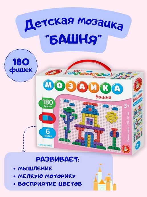 LINA MARKET | Детская мозаика, игрушка развивающая, настольная игра детям