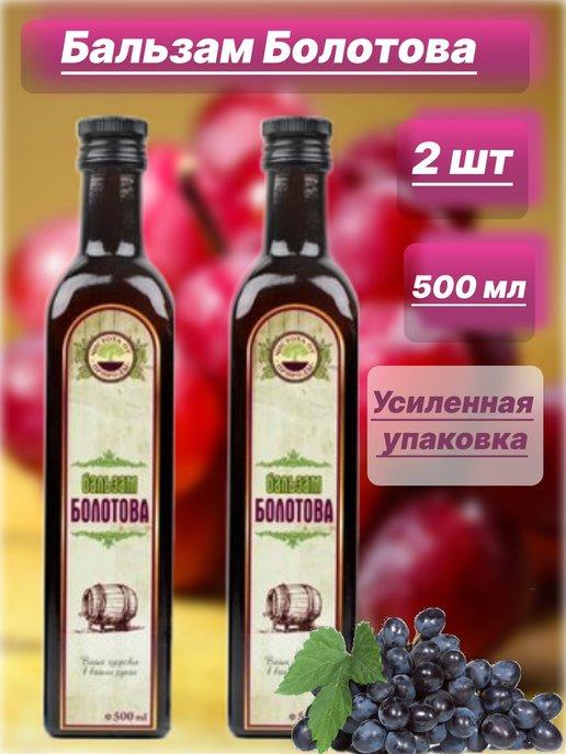 Бад для иммунитета 500 мл 2 шт