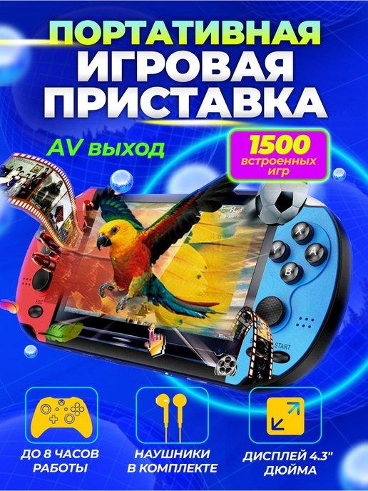 Портативная игровая приставка psp