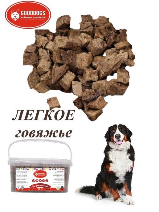 Лакомство для собак легкое говяжье в банке 450 гр
