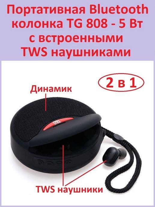 Колонка беспроводная Bluetooth TG808