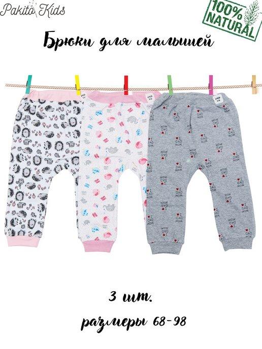 брюки для малышей и новорожденных