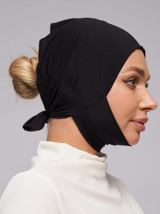 Подхиджабник с подбородком шапочка под хиджаб