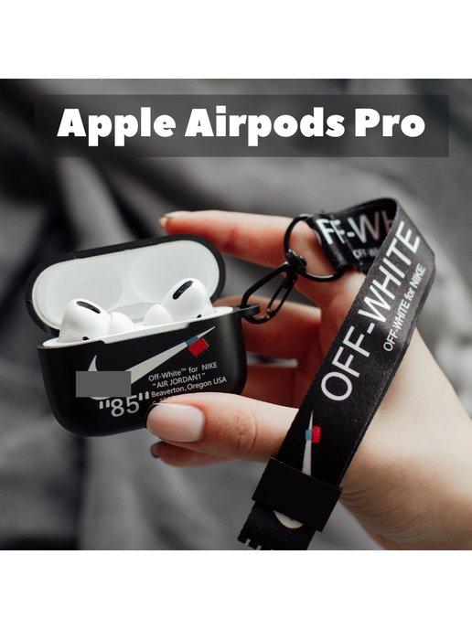 Чехол для наушников Apple AirPods Pro Кейс накладка