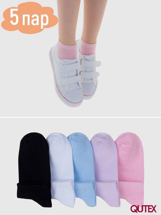 Носки детские для девочек короткие, набор 5 пар